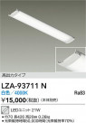 DAIKO ŵ LED˥å LZA-93711N