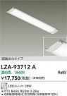 DAIKO ŵ LED˥å LZA-93712A