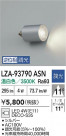 DAIKO ŵ LED LZA-93790ASN