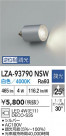 DAIKO ŵ LED LZA-93790NSW