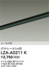 DAIKO ŵ ȥ졼1m LZA-A0211K
