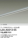 DAIKO ŵ ȥ졼2m LZA-A0212ES