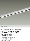 DAIKO ŵ ȥ졼2m LZA-A0212EW