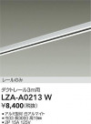 DAIKO ŵ ȥ졼3m LZA-A0213W