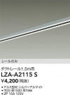 DAIKO ŵ ȥ졼1.5m LZA-A2115S