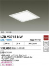 DAIKO ŵ LED ١饤 LZB-93715NW