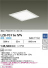 DAIKO ŵ LED ١饤 LZB-93716NW