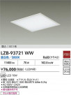 DAIKO ŵ LED ١饤 LZB-93721WW