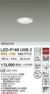 DAIKO ŵ LED ɱɼ饤 LZD-9148LWB2