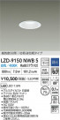 DAIKO ŵ LED ɱɼ饤 LZD-9150NWB5