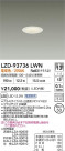 DAIKO ŵ LED 饤 LZD-93736LWN