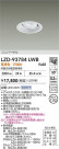 DAIKO ŵ LED ˥С饤 LZD-93784LWB