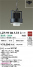 DAIKO ����ŵ� LED �ѥ�ڥ��������� LZP-9110ABB3