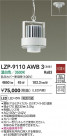 DAIKO ����ŵ� LED �ѥ�ڥ��������� LZP-9110AWB3