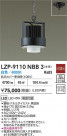 DAIKO ����ŵ� LED �ѥ�ڥ��������� LZP-9110NBB3