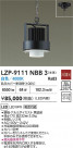 DAIKO ����ŵ� LED �ѥ�ڥ��������� LZP-9111NBB3