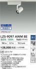 DAIKO ����ŵ� LED ���ݥåȥ饤�� LZS-9097AWM8E