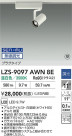 DAIKO ����ŵ� LED ���ݥåȥ饤�� LZS-9097AWN8E