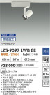 DAIKO ����ŵ� LED ���ݥåȥ饤�� LZS-9097LWB8E