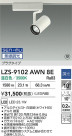 DAIKO ����ŵ� LED ���ݥåȥ饤�� LZS-9102AWN8E
