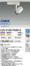 DAIKO ŵ LED Ĵݥåȥ饤 LZS-9108FWM8