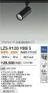 DAIKO ����ŵ� LED ���ݥåȥ饤�� LZS-9120YBB5