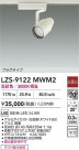 DAIKO ŵ LED ݥåȥ饤 LZS-9122MWM2