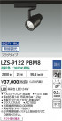 DAIKO ŵ LED ݥåȥ饤 LZS-9122PBM8