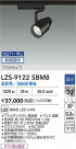 DAIKO ŵ LED ݥåȥ饤 LZS-9122SBM8