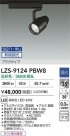 DAIKO ŵ LED ݥåȥ饤 LZS-9124PBW8
