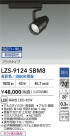 DAIKO ŵ LED ݥåȥ饤 LZS-9124SBM8