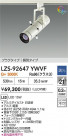 DAIKO ŵ LED ݥåȥ饤 LZS-92647YWVF