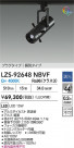 DAIKO ŵ LED ݥåȥ饤 LZS-92648NBVF