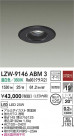 DAIKO ŵ LED 饤 LZW-9146ABM3