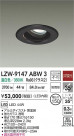 DAIKO ŵ LED 饤 LZW-9147ABW3