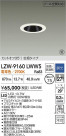DAIKO ŵ LED סб饤 LZW-9160LWW5