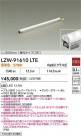 DAIKO ŵ LED ȥɥ饤 LZW-91610LTE