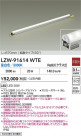 DAIKO ŵ LED ȥɥ饤 LZW-91614WTE
