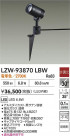 DAIKO ����ŵ� LED �����ȥɥ����ݥå� LZW-93870LBW