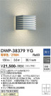 DAIKO ����ŵ� �����ȥɥ��饤�� DWP-38379YG