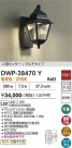 DAIKO ����ŵ� �ʹ����󥵡��ե����ȥɥ��饤�� DWP-38470Y