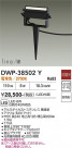 DAIKO ����ŵ� �����ȥɥ����ݥå� DWP-38502Y