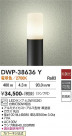 DAIKO ����ŵ� �����ȥɥ������ݡ��� DWP-38636Y