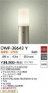 DAIKO ����ŵ� �����ȥɥ������ݡ��� DWP-38643Y