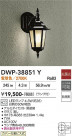 DAIKO ����ŵ� �����ȥɥ��饤�� DWP-38851Y