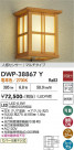 DAIKO ����ŵ� �ʹ����󥵡��ե����ȥɥ��饤�� DWP-38867Y