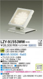 DAIKO ����ŵ� LED�������륦���å��㡼 LZY-91553WW�þ��ʾҲ�þ��������̿����䡦����ƥꥢ���������Ρڥ饤�ȥ��������