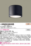 Panasonic LED ������󥰥饤�� NNN53820B�þ��ʾҲ�þ��������̿����䡦����ƥꥢ���������Ρڥ饤�ȥ��������
