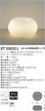 ߾ KOIZUMI LED  XT35632LþʾҲþ̿䡦ƥꥢΡڥ饤ȥ