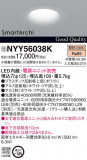 Panasonic LED ������饤�� NYY56038K�þ��ʾҲ�þ��������̿����䡦����ƥꥢ���������Ρڥ饤�ȥ��������